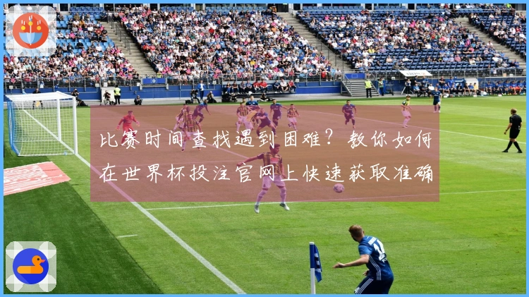 九游体育app体育资讯图片