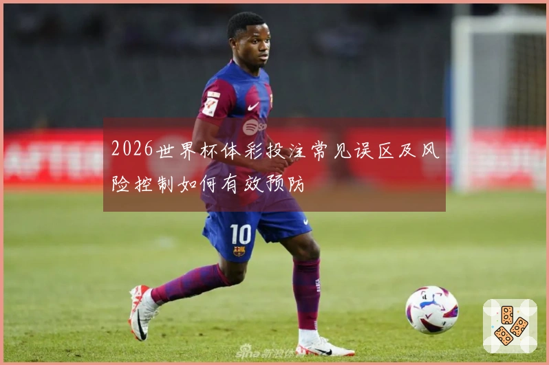 九游体育app体育资讯图片