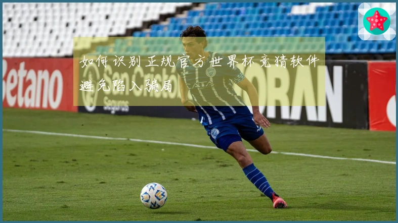 九游体育app体育资讯图片