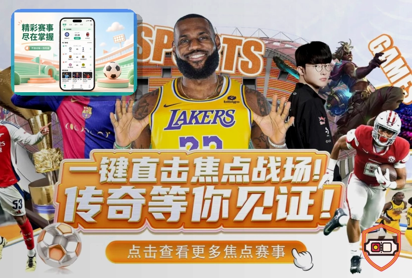 九游体育app综合体育品牌首页视觉